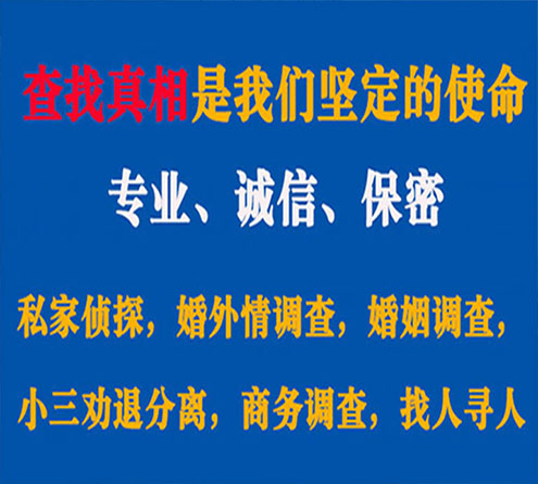 关于嘉禾春秋调查事务所